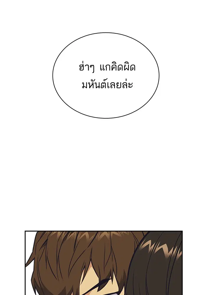 Study Group ตอนที่ 101 หน้า 85