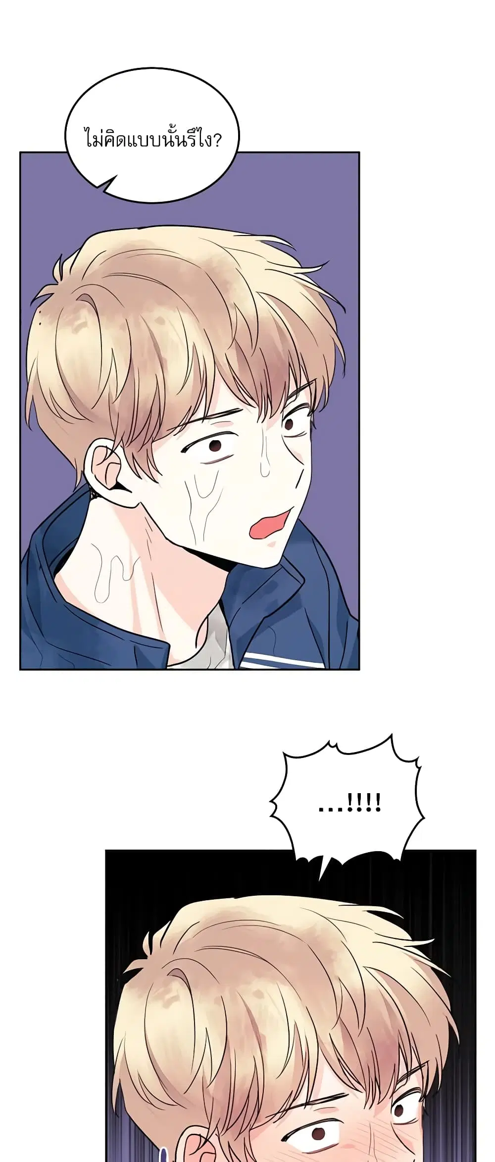 My Life as an Internet Novel ตอนที่ 167 หน้า 27