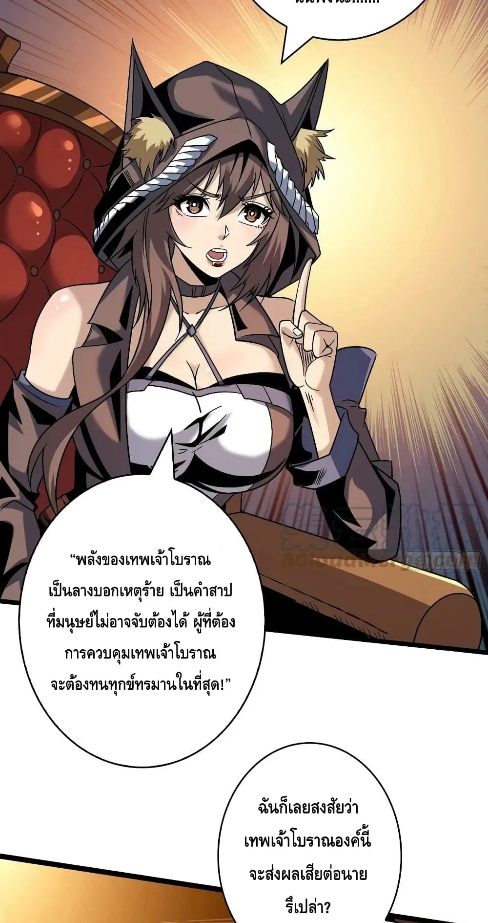 King Account at the Start ตอนที่ 218 หน้า 36