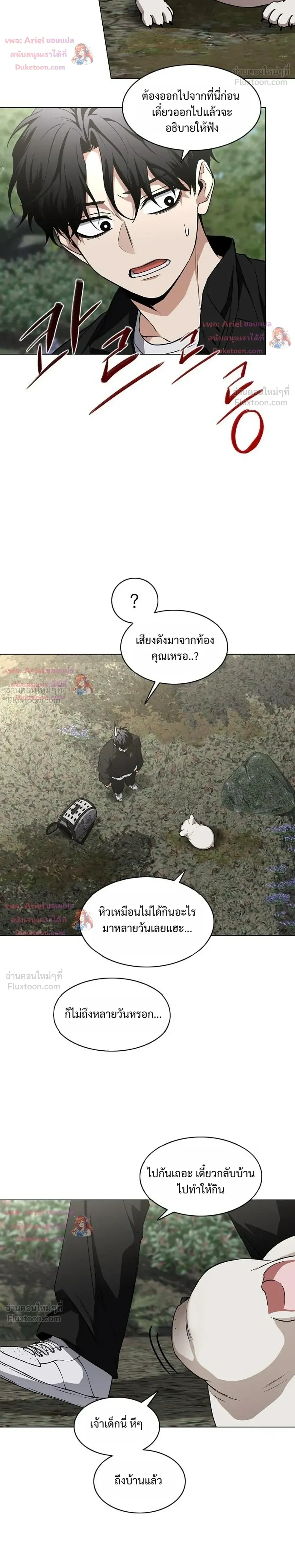 JAKDU ตอนที่ 112 หน้า 22