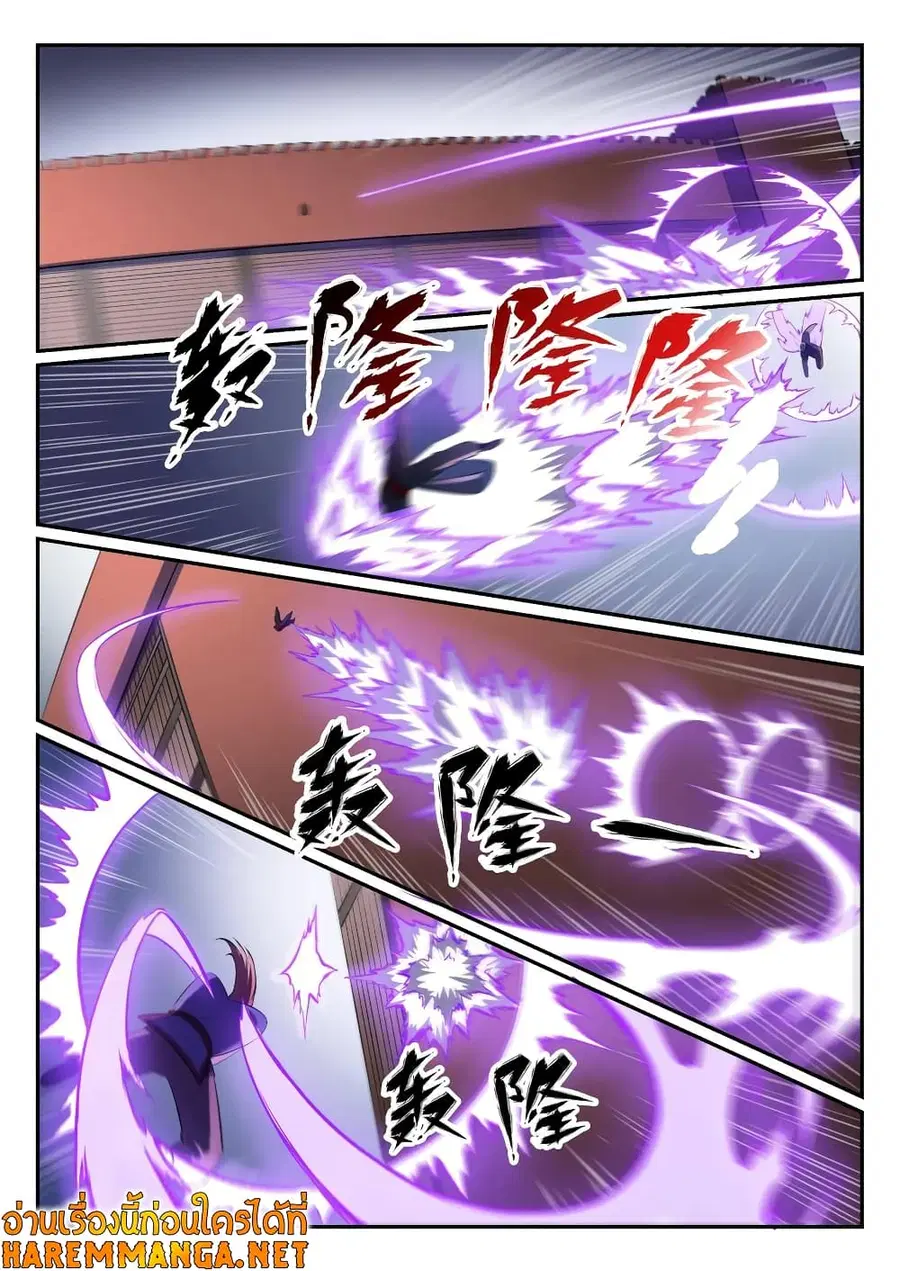 Bailian Chengshen ตอนที่ 579 หน้า 6