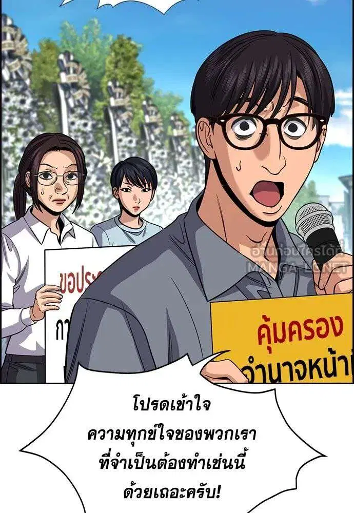 True Education ตอนที่ 246 หน้า 69