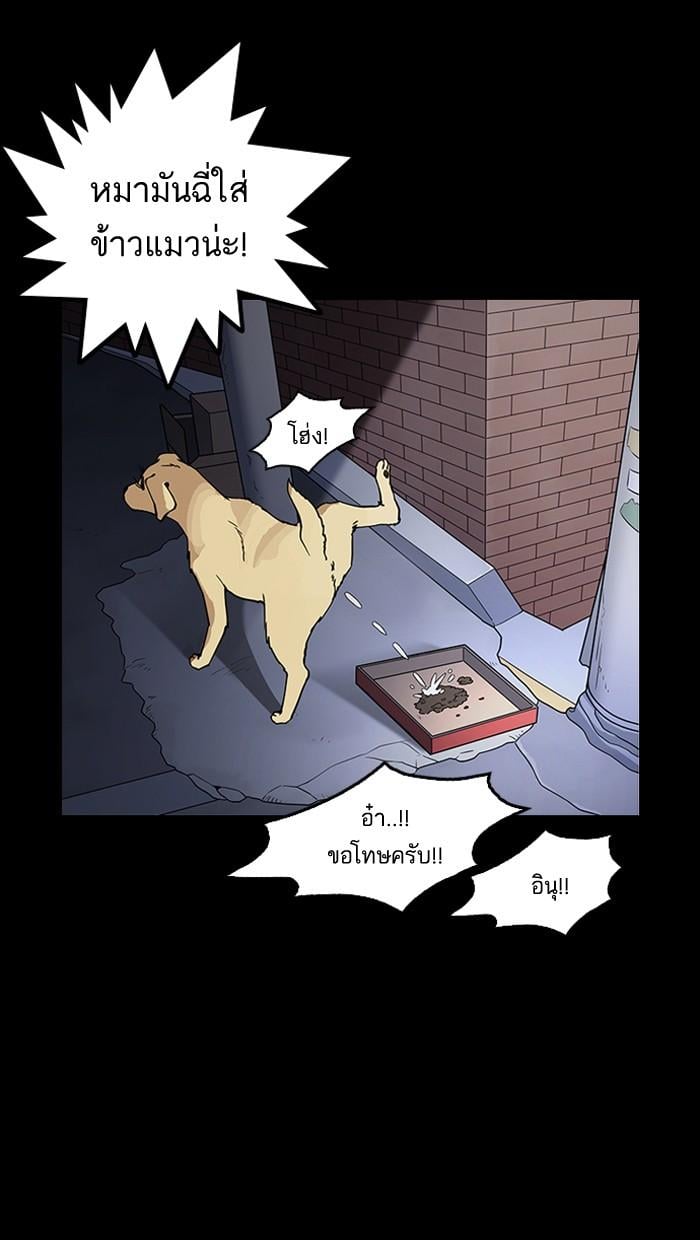 Lookism ตอนที่ 151 หน้า 67