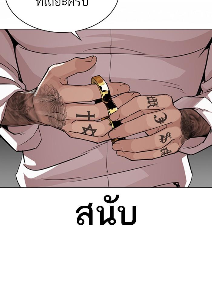 Lookism ตอนที่ 296 หน้า 204