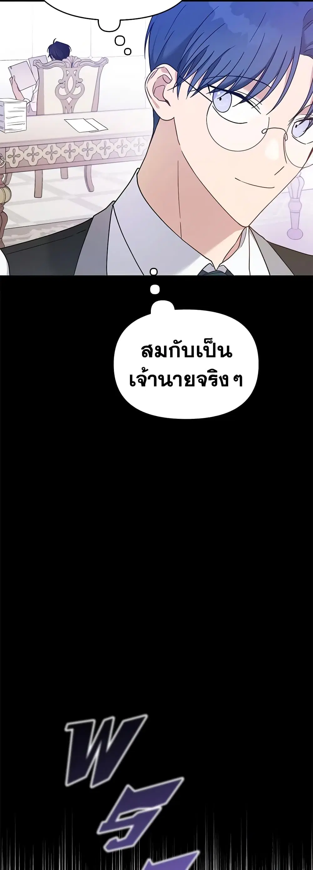 What It Means to Be You ตอนที่ 12 หน้า 7