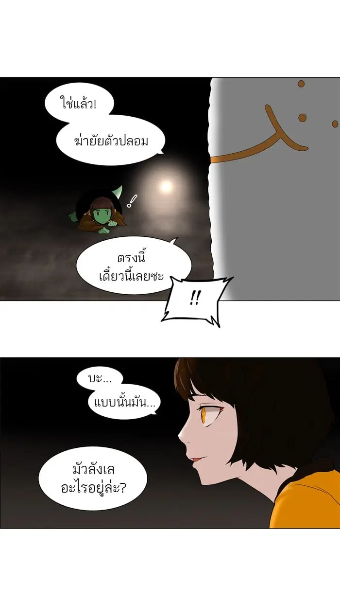 Tower of God ตอนที่ 68 หน้า 21