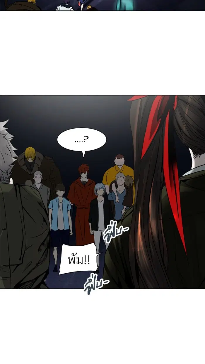 Tower of God ตอนที่ 275 หน้า 94