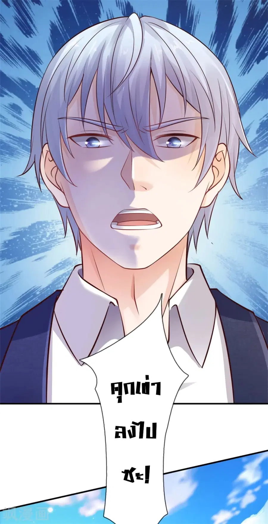 I’m the Great Immortal ตอนที่ 307 หน้า 10