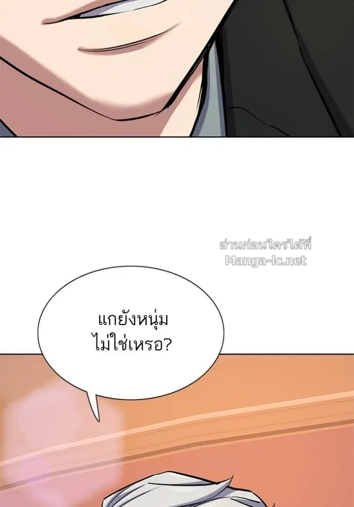 Reborn Rich ตอนที่ 112 หน้า 150