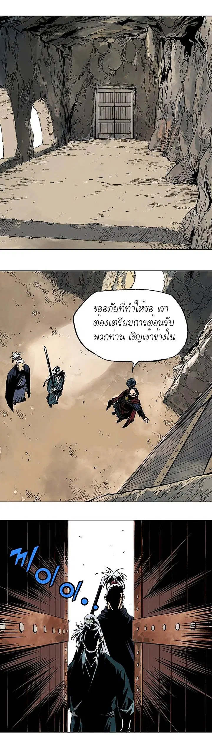 Gosu ตอนที่ 139 หน้า 33