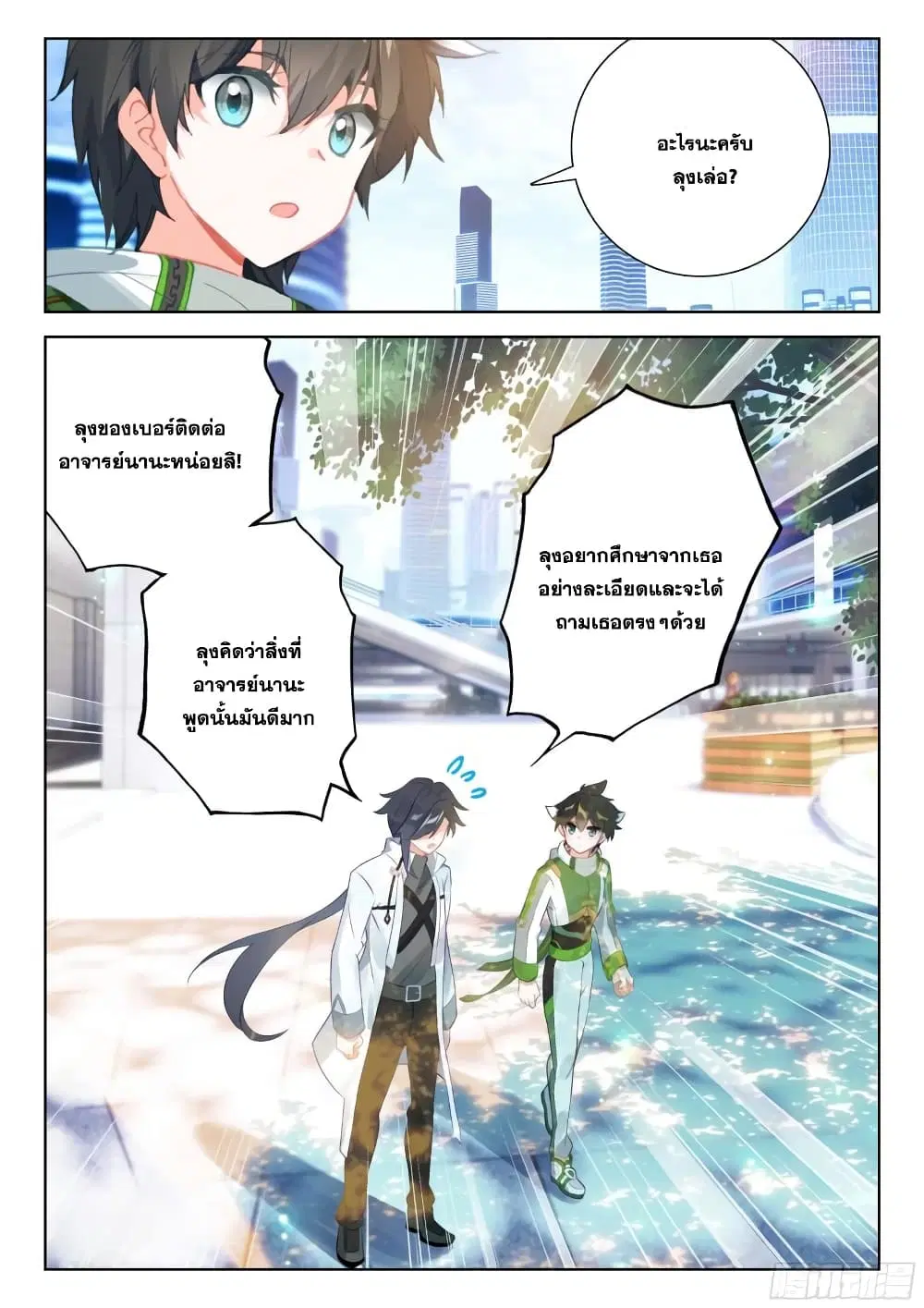 Douluo Dalu IV: Zhongji Douluo ตอนที่ 358 หน้า 6