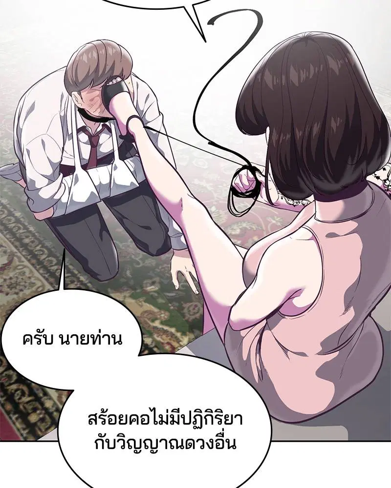 The Boy of Death ตอนที่ 97 หน้า 83