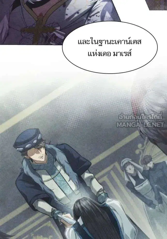 Sister I Am the Queen in This Life ตอนที่ 185 หน้า 69
