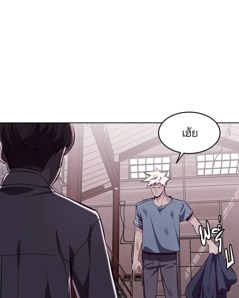 The Boy of Death ตอนที่ 45 หน้า 93