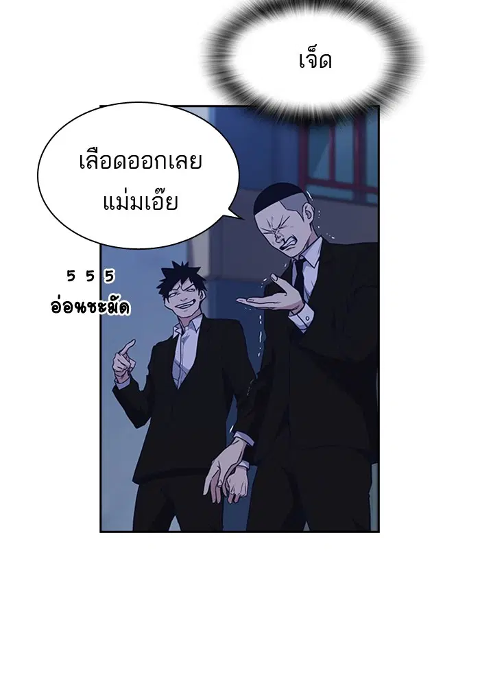 Study Group ตอนที่ 87 หน้า 14
