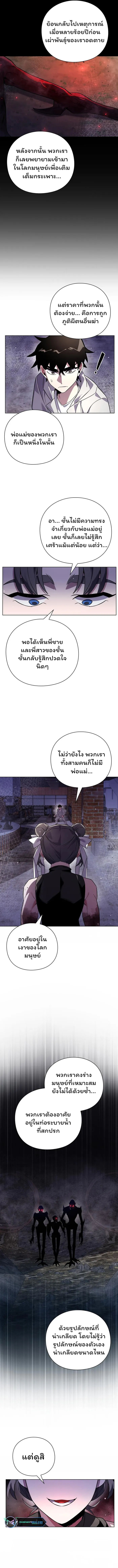 Night of the Ogre ตอนที่ 21 หน้า 11