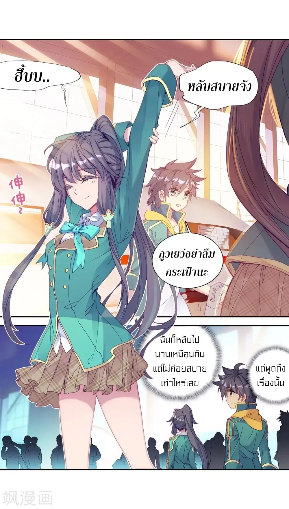 Douluo Dalu III: Longwang Chuanshuo ตอนที่ 103 หน้า 37