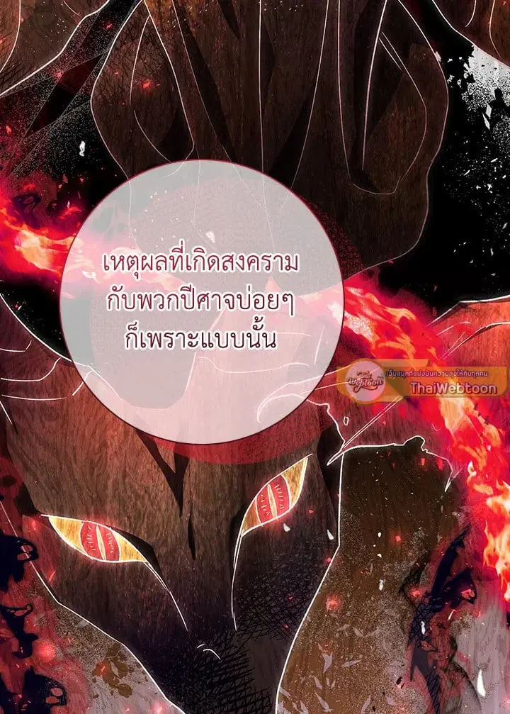 The Villain’s Match Is Too Perfect – คู่ดูตัวของนางร้ายเพอร์เฟกต์เกินไป ตอนที่ 62 หน้า 44
