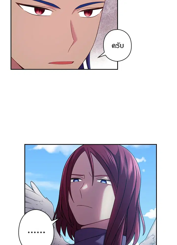 Satan’s Bride ตอนที่ 141 หน้า 4