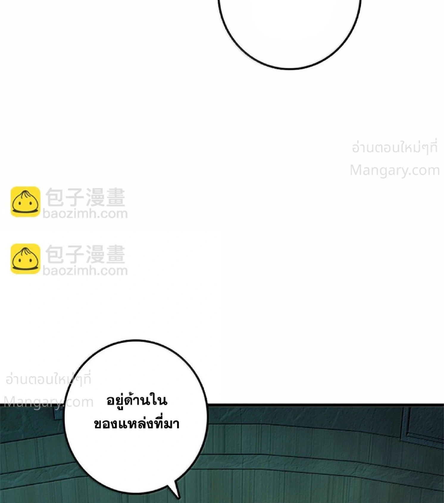 Release That Witch ตอนที่ 617 หน้า 22
