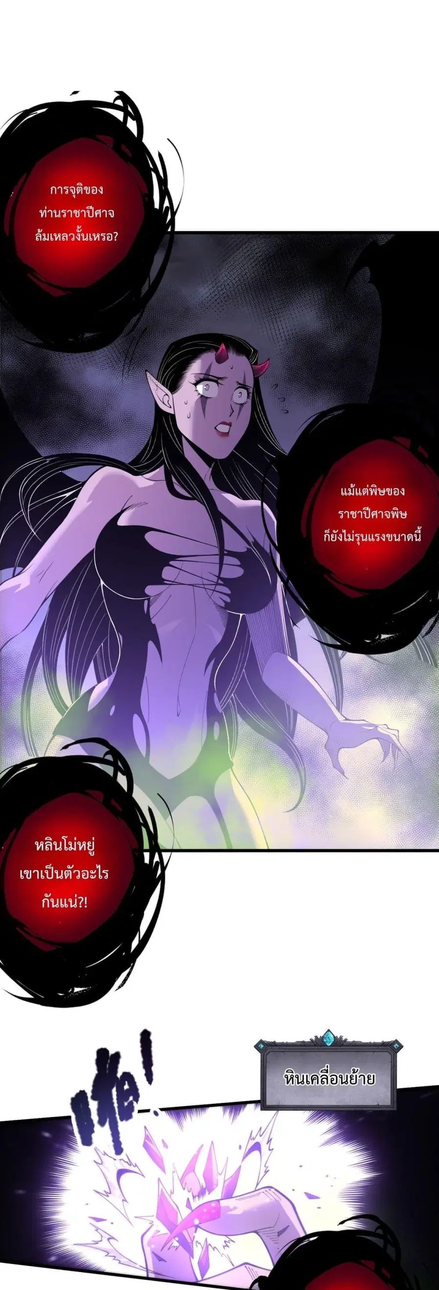 Necromancer King of The Scourge ตอนที่ 221 หน้า 10