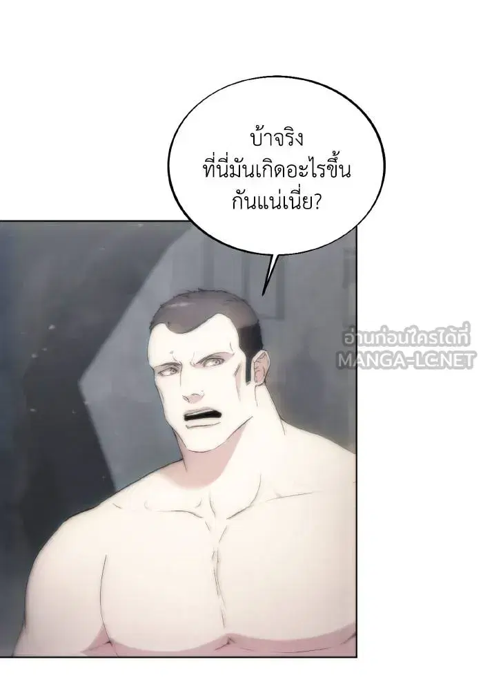 How to Live as a Villain ตอนที่ 75 หน้า 96