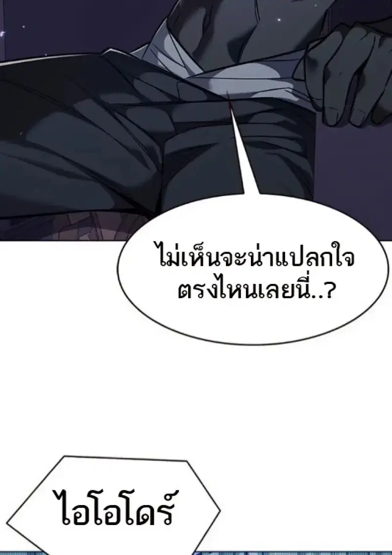 Eleceed ตอนที่ 365 หน้า 120