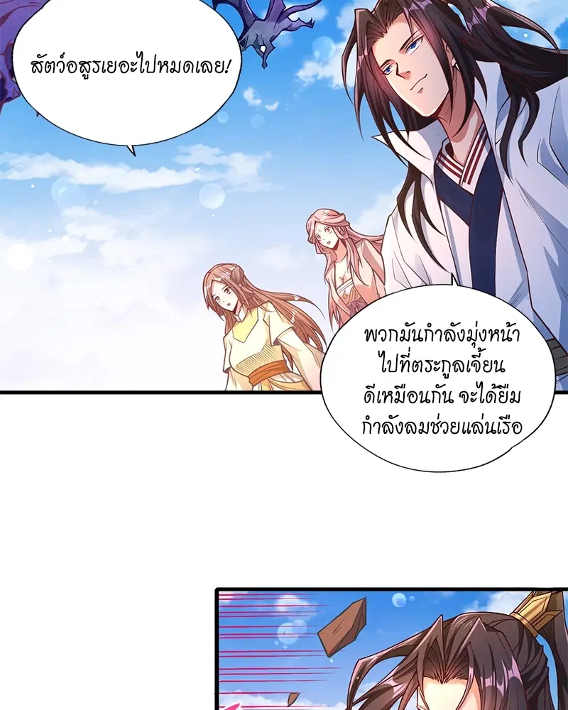The Time of Rebirth ตอนที่ 118 หน้า 48