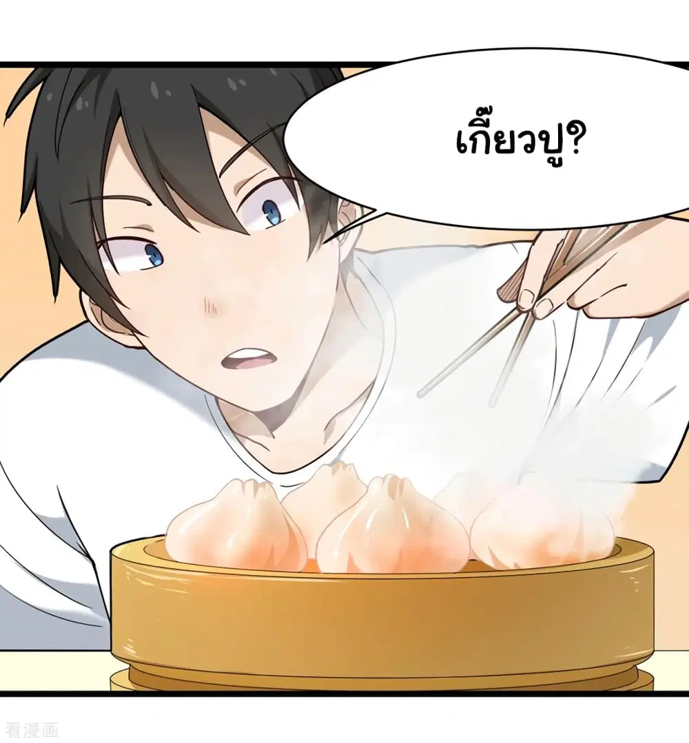 School Flower Master ตอนที่ 109 หน้า 12