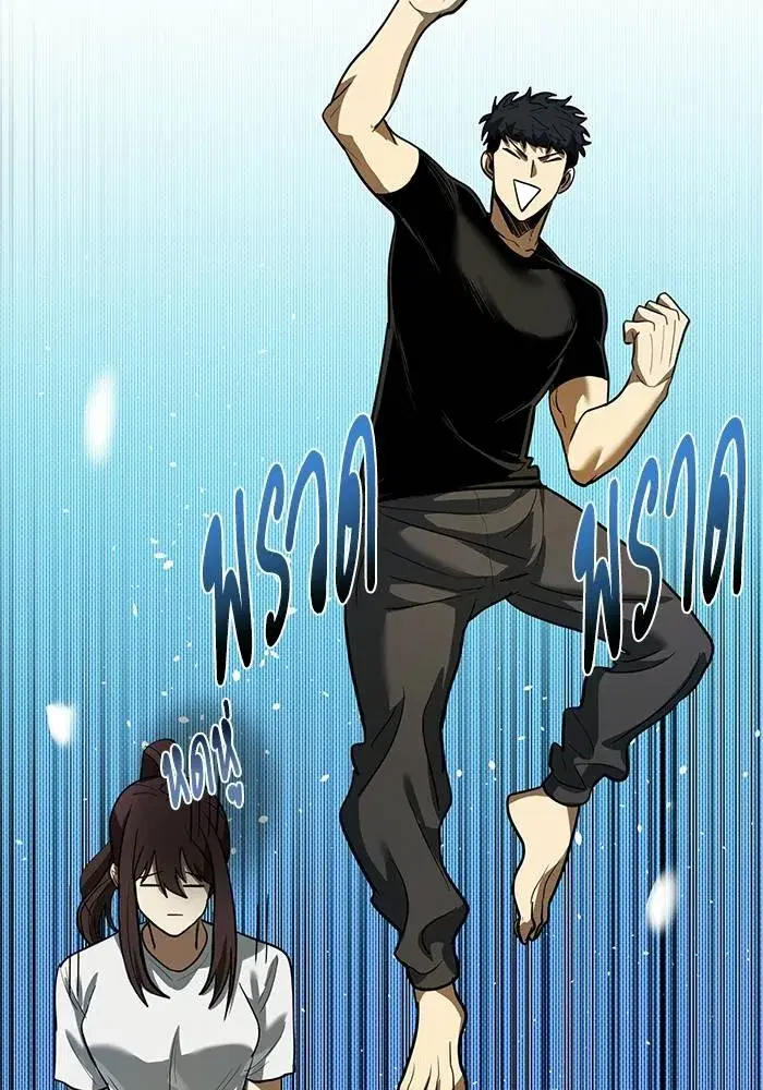 King of the Octagon ตอนที่ 26 หน้า 76
