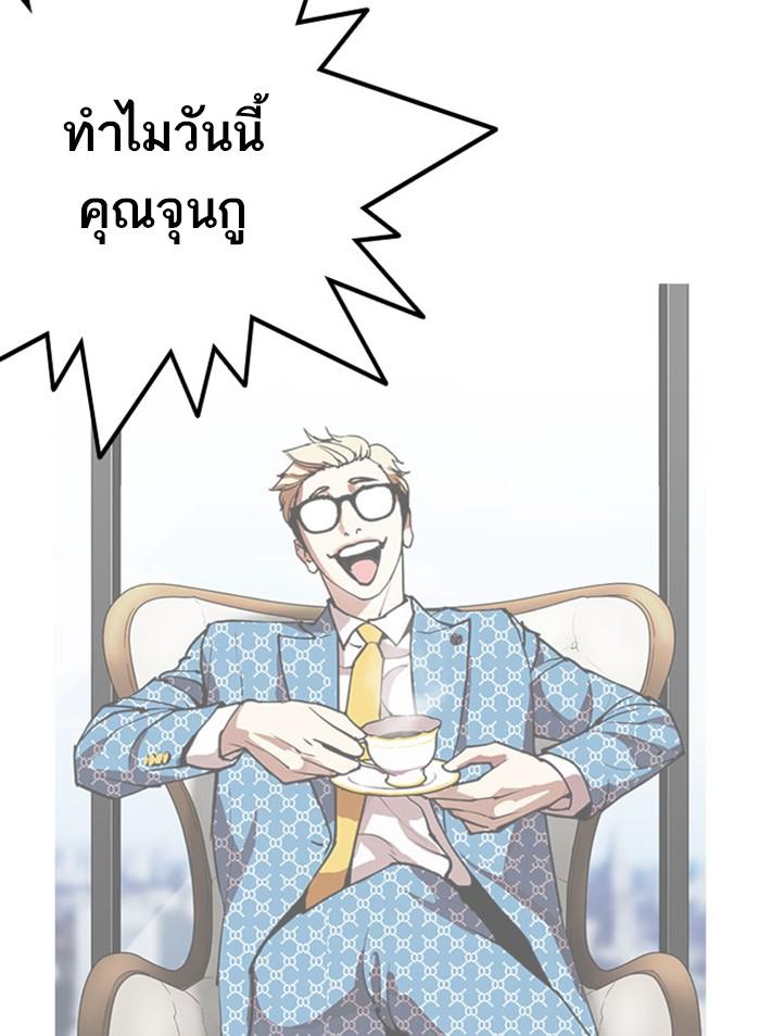 Lookism ตอนที่ 295 หน้า 115