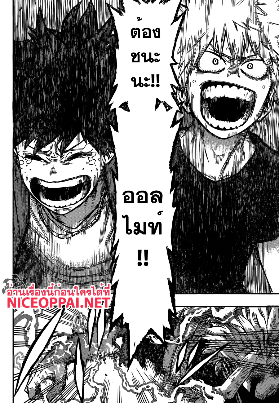 My Hero Academia ตอนที่ 92 หน้า 18