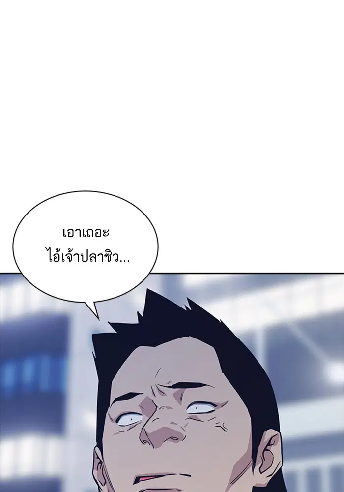 Study Group ตอนที่ 29 หน้า 37
