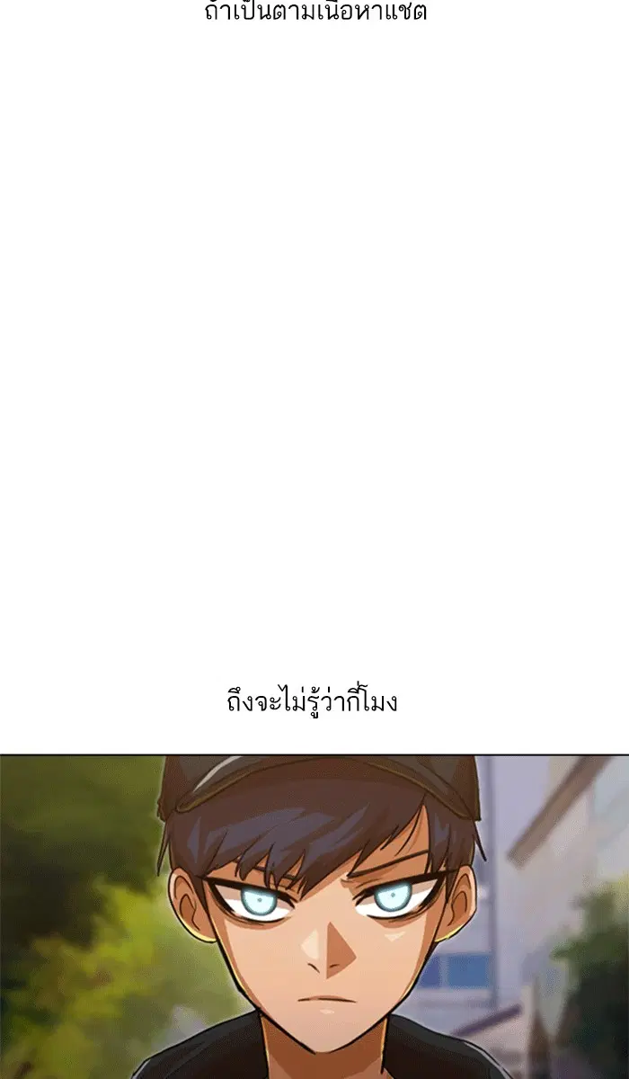 Random Chat ตอนที่ 101 หน้า 176
