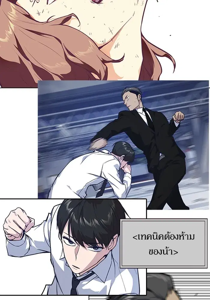 Study Group ตอนที่ 237 หน้า 41