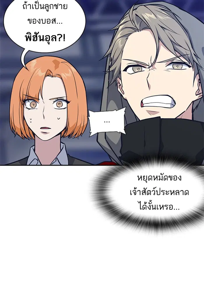 Study Group ตอนที่ 26 หน้า 6