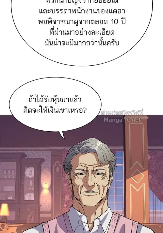 Reborn Rich ตอนที่ 55 หน้า 95