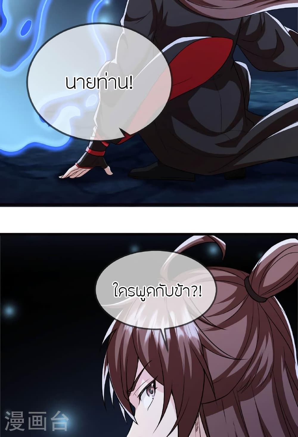 Banished Disciple’s Counterattack ราชาอมตะผู้ถูกขับไล่ ตอนที่ 475 หน้า 60