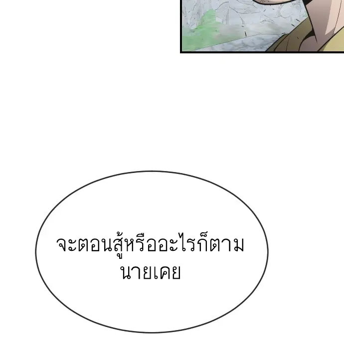 Superhuman Era ตอนที่ 42 หน้า 62