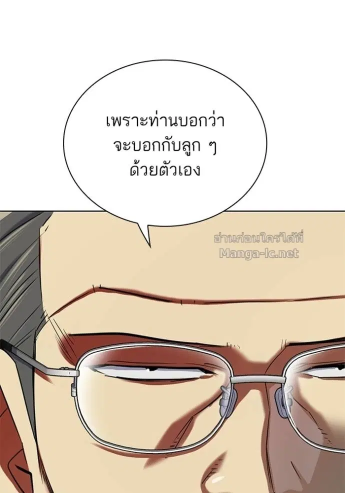 Reborn Rich ตอนที่ 193 หน้า 58