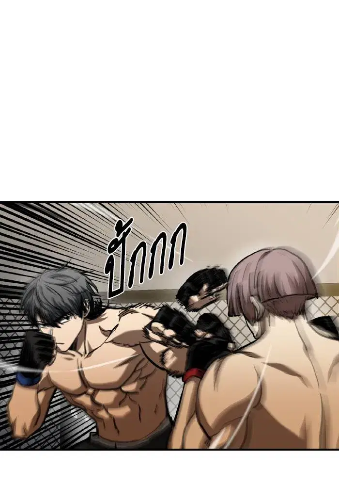 King of the Octagon ตอนที่ 53 หน้า 11