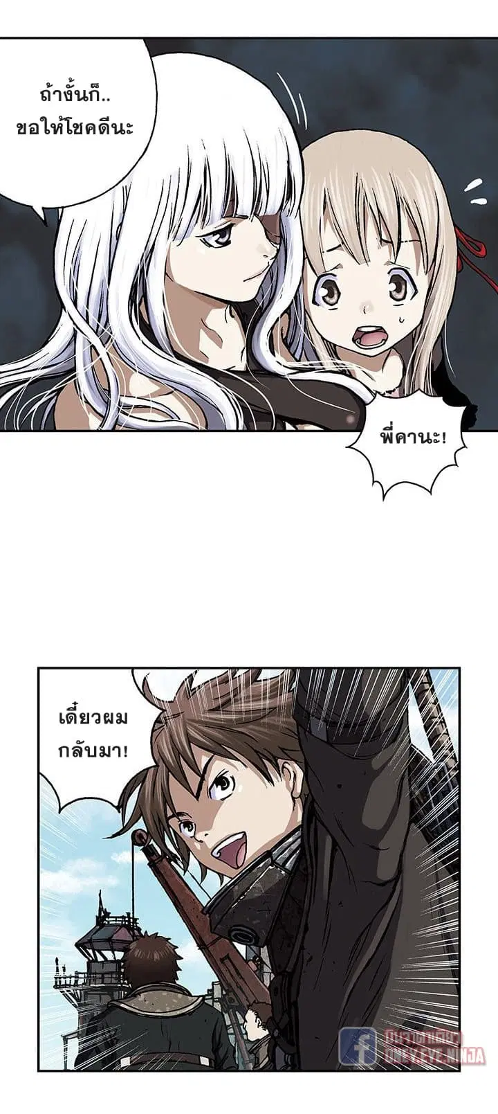 Leviathan ตอนที่ 48 หน้า 6