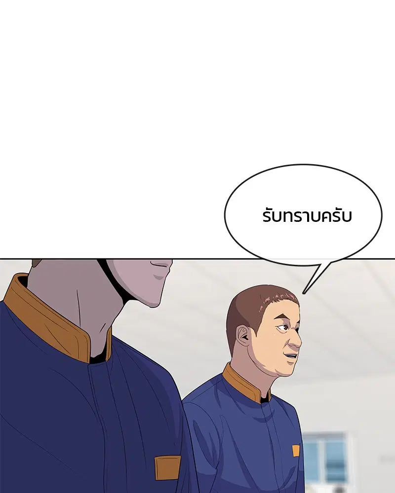 Kitchen Soldier ตอนที่ 132 หน้า 19