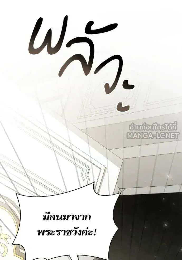 Sister I Am the Queen in This Life ตอนที่ 155 หน้า 99