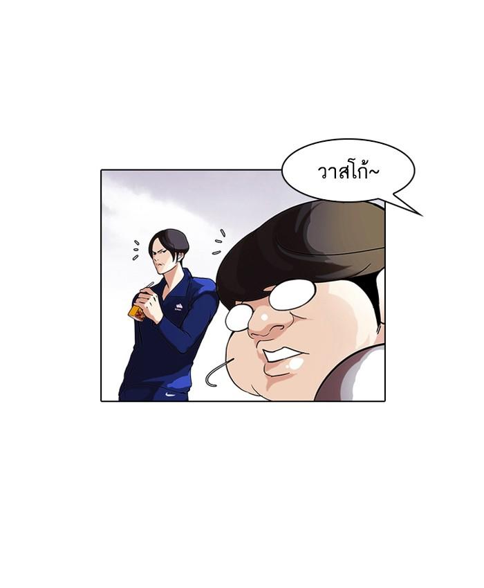Lookism ตอนที่ 51 หน้า 11