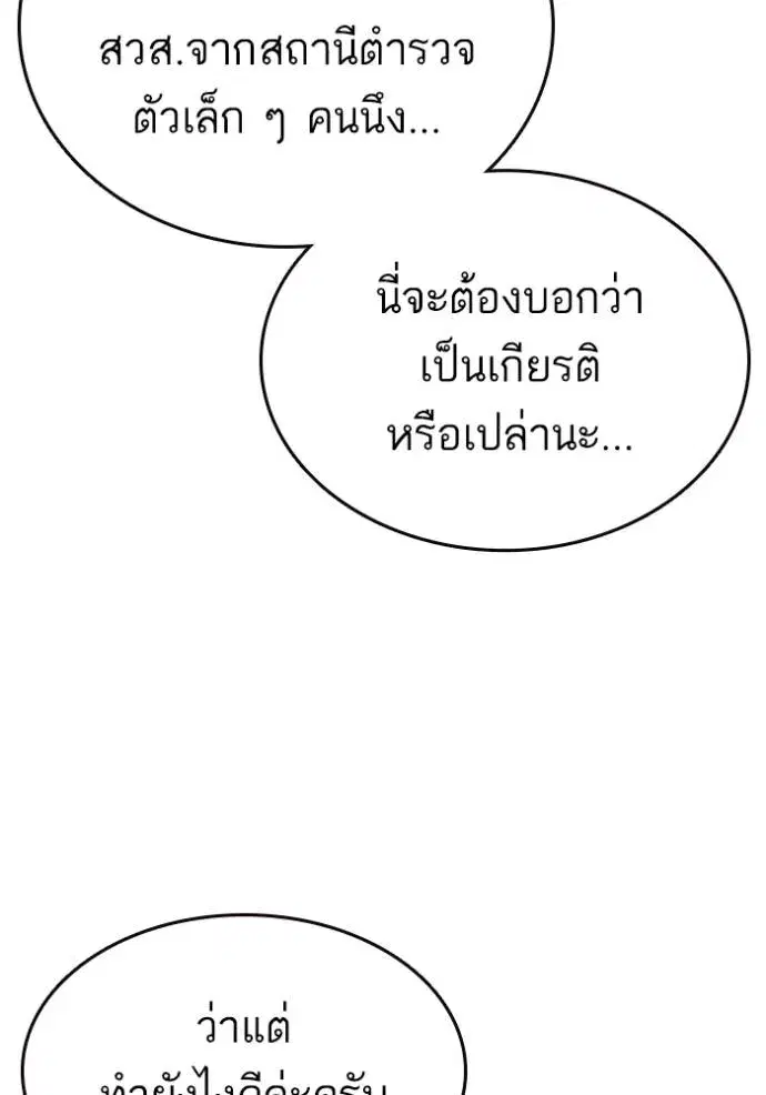 Study Group ตอนที่ 249 หน้า 22