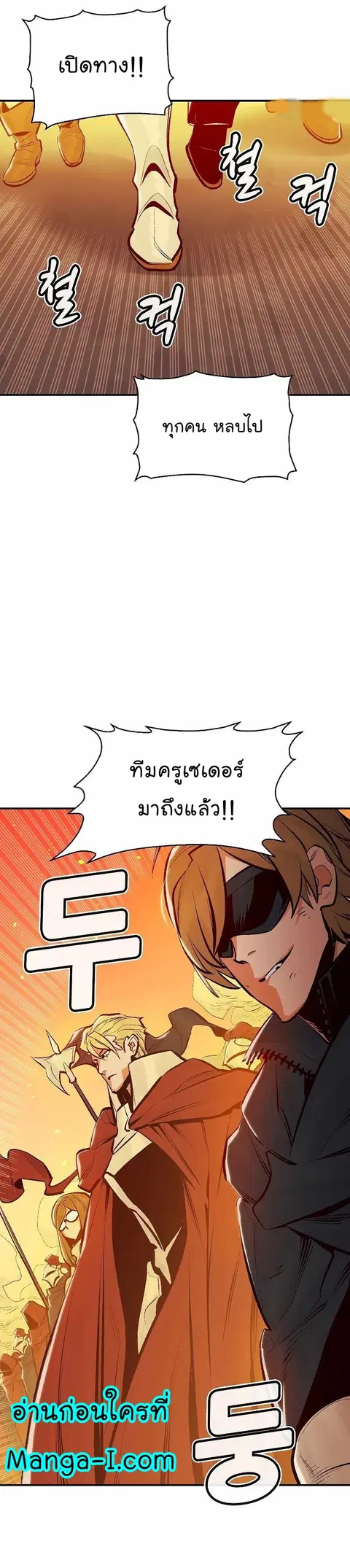 The Lone Necromancer ตอนที่ 78 หน้า 32