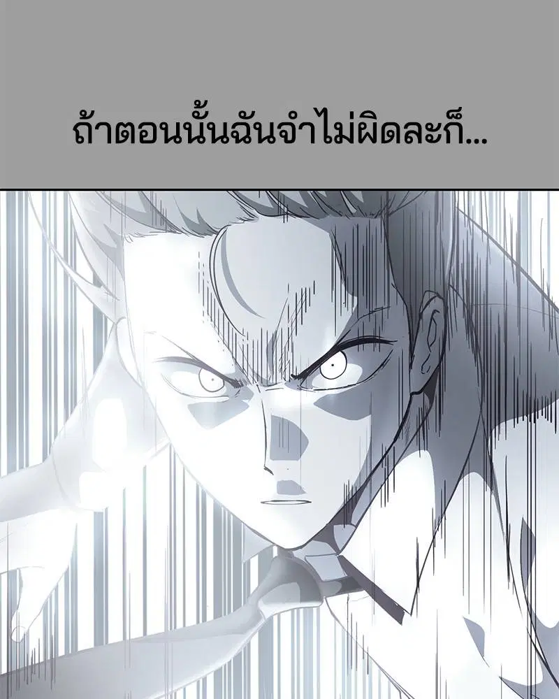 The Boy of Death ตอนที่ 115 หน้า 133