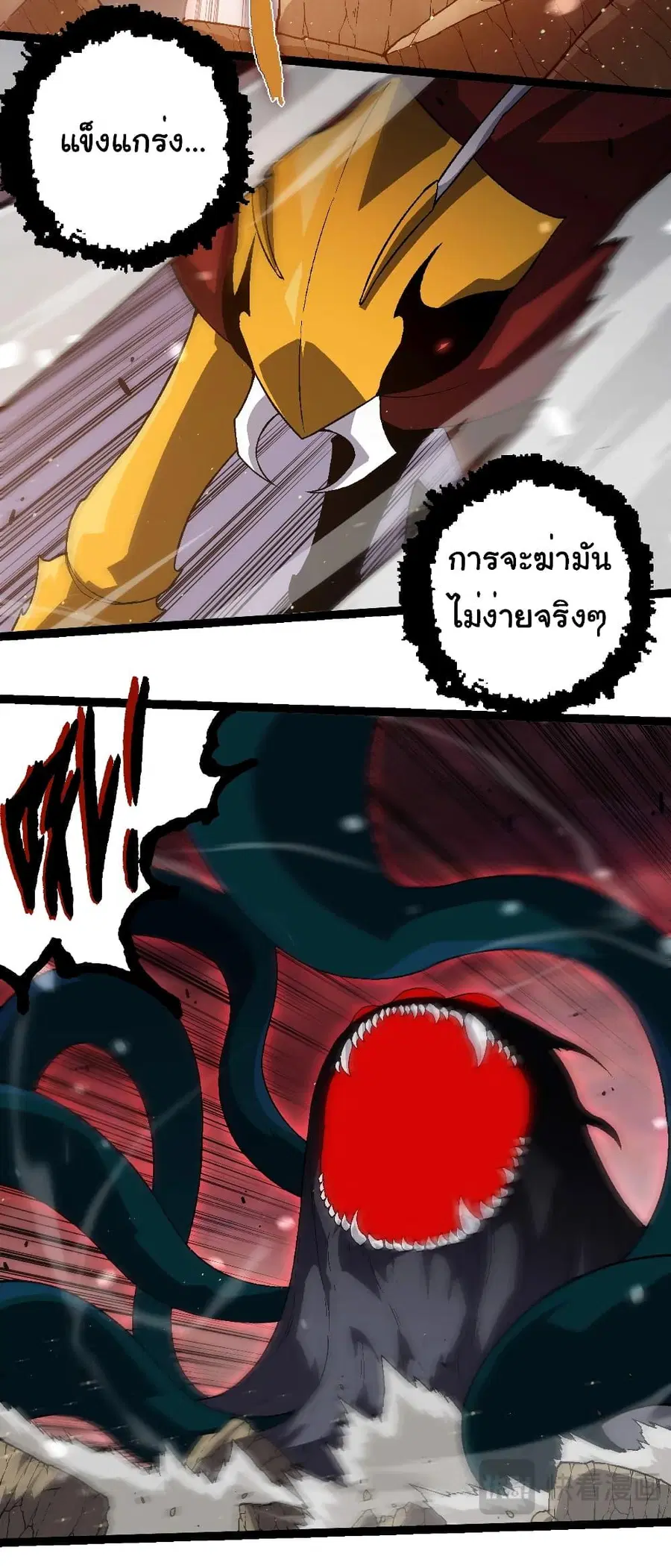 Evolution Begins With A Big Tree ตอนที่ 223 หน้า 6