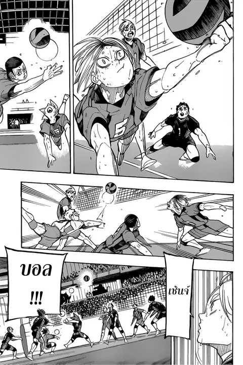 Haikyuu!! ตอนที่ 324 หน้า 5